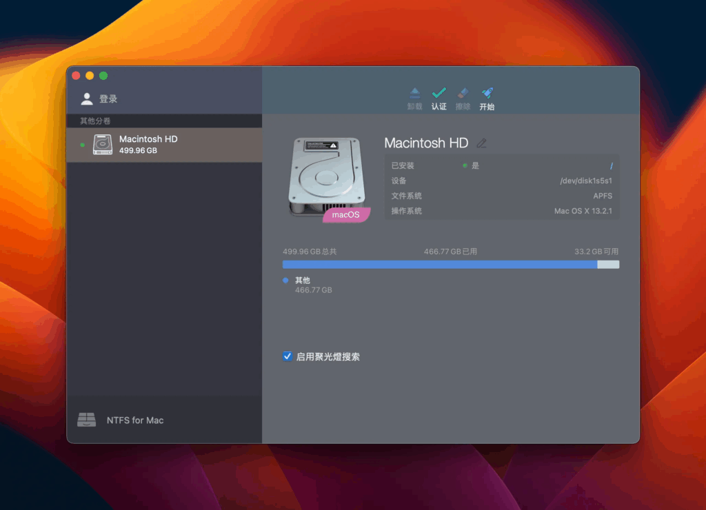 Paragon NTFS 1