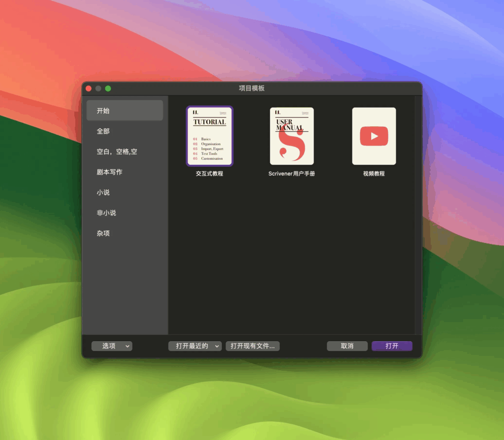Scrivener 1