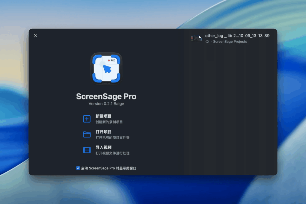 ScreenSage Pro 1