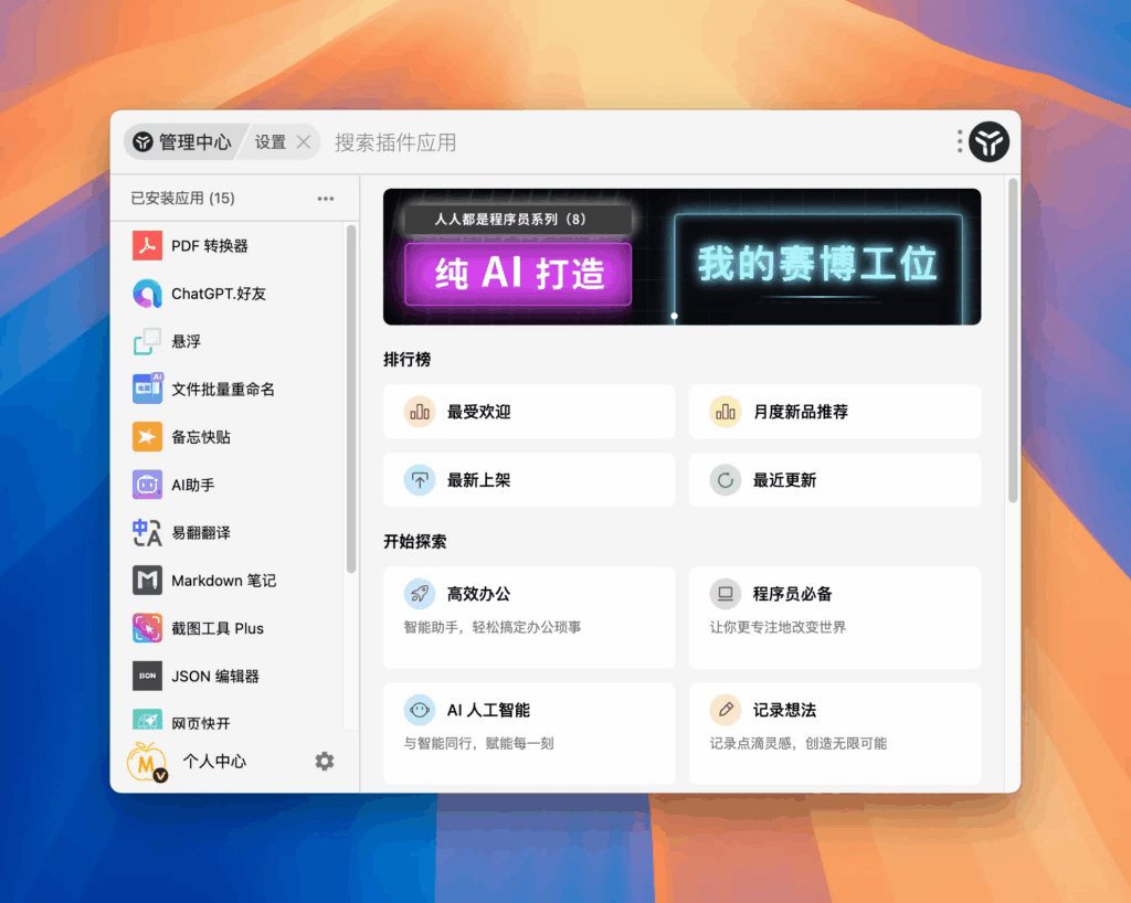 uTools 1